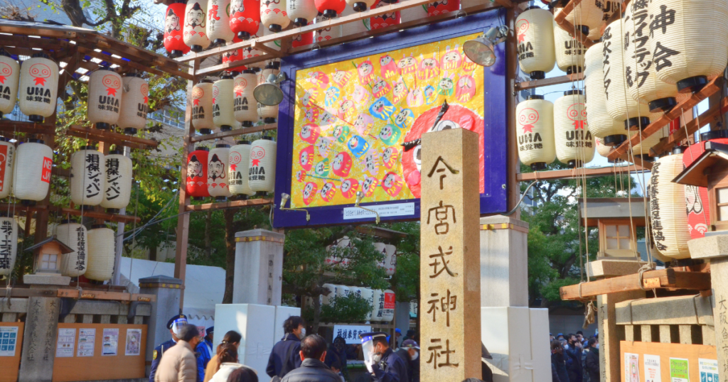 今宮戎神社