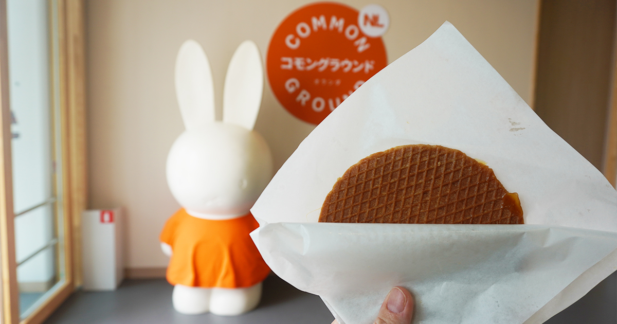 万博 ミッフィー ぬいぐるみ オランダパビリオン 限定 未開封