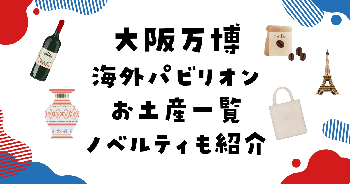 万博 クウェート館 ピンバッチ 5種類 クウェートパビリオン