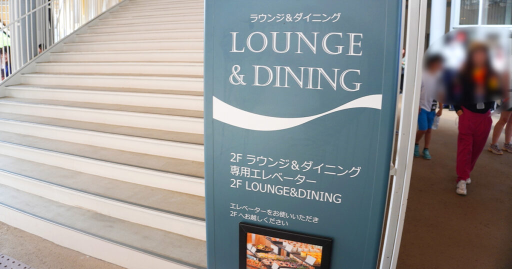 ラウンジ&ダイニングの看板