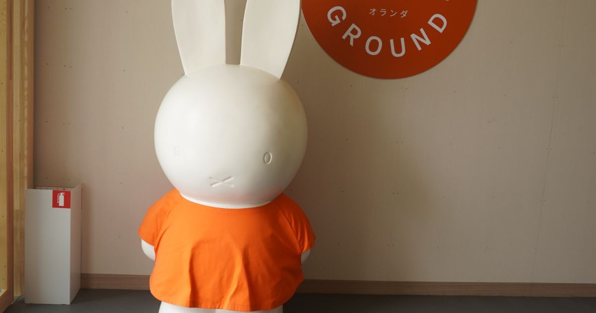【新品】万博オランダ館ミッフィー　オレンジ　大 万博オランダ館のミッフィー像大阪うめきたへ！いつからいつまで
