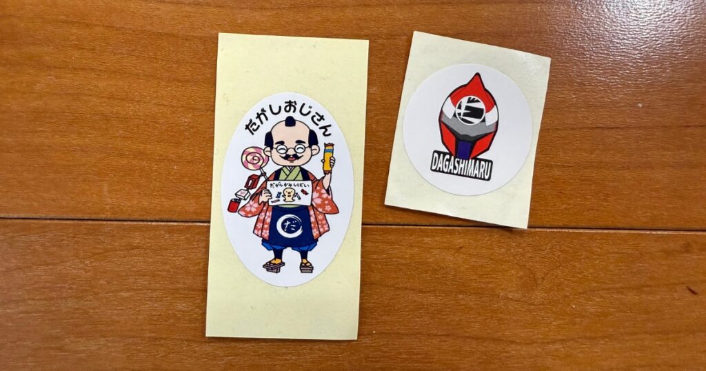 思い出のシール