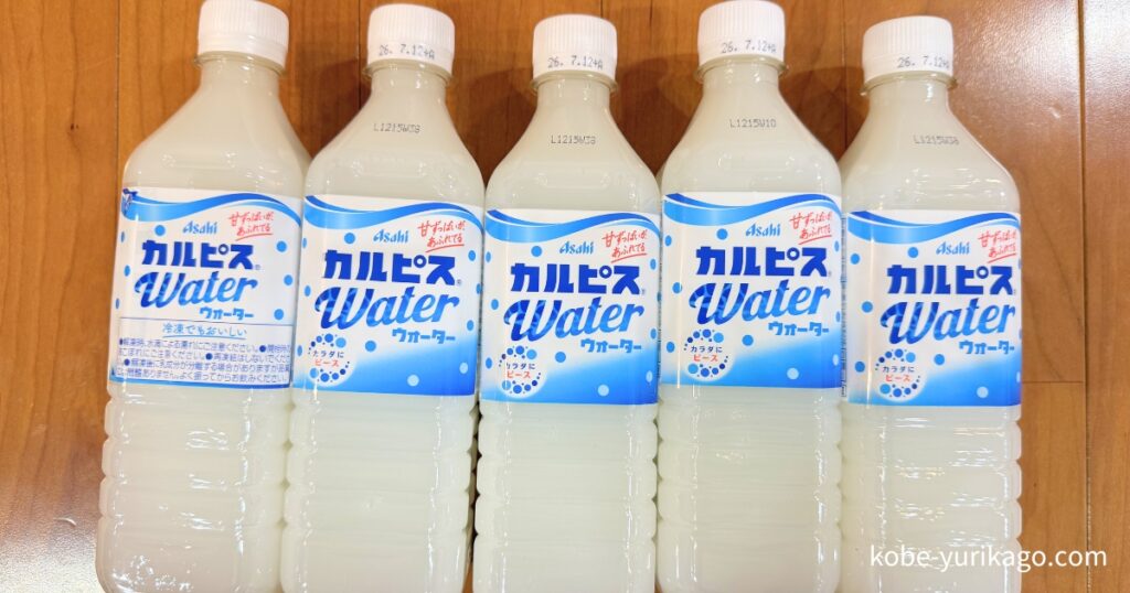 おみやげようにいただいたカルピス