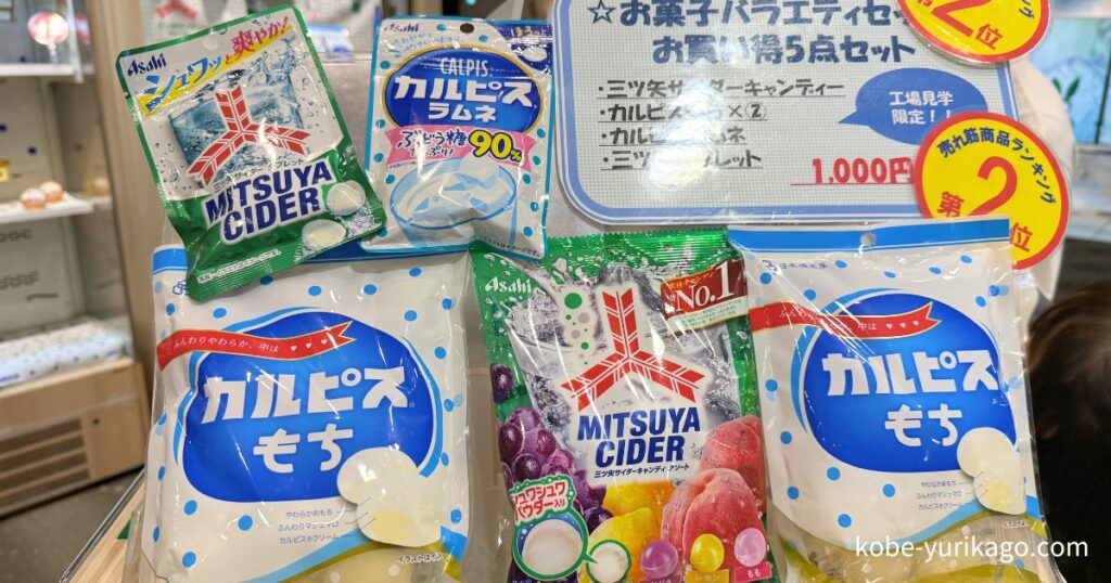 お菓子バラエティセット