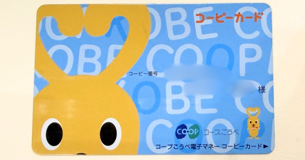 
コーピーカード