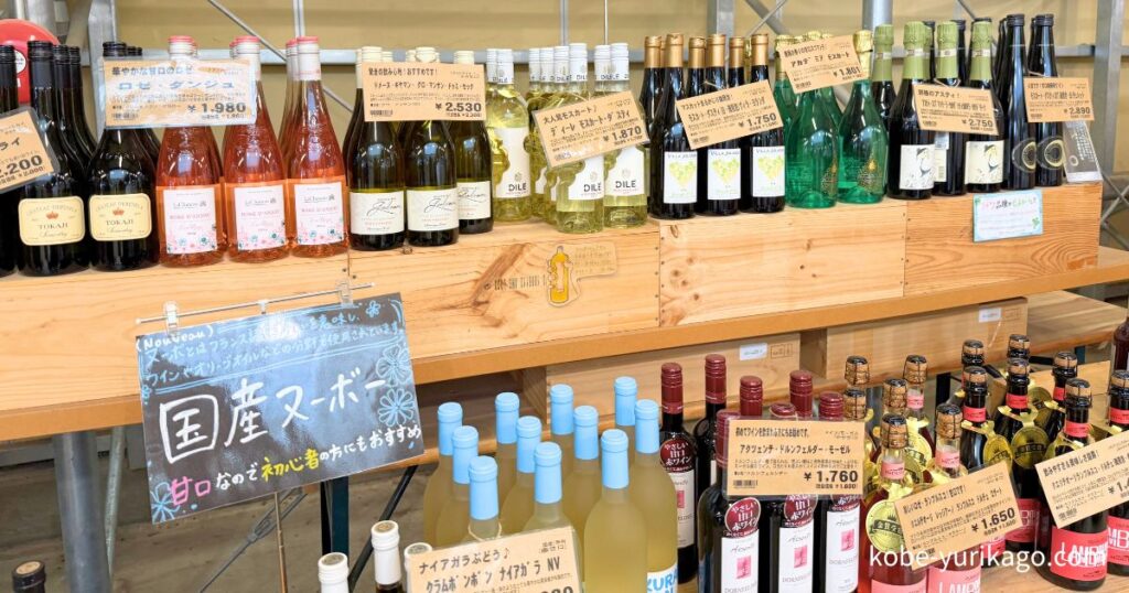 販売されているワイン