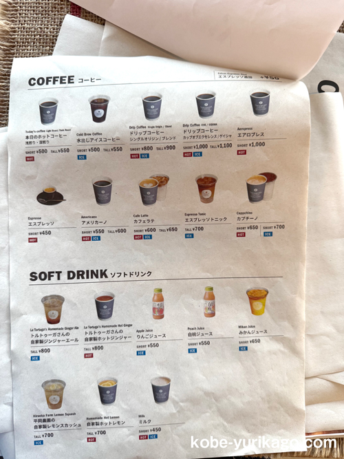 ドリンクメニュー