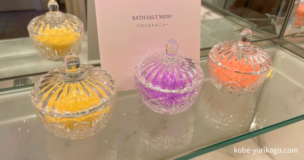 部屋に備え付けのバスソルト